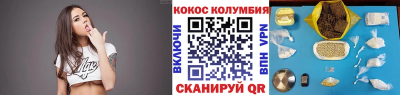 как найти наркотики  Верещагино  КОКАИН Columbia 