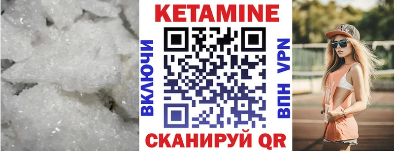 Кетамин ketamine  Верещагино 