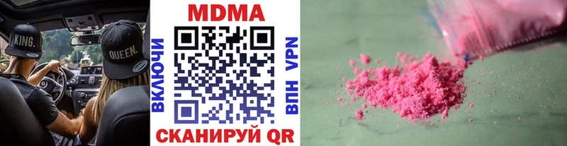 MDMA кристаллы Верещагино