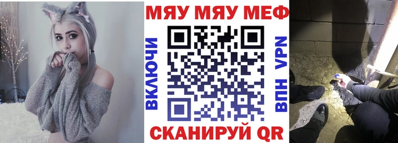 закладки  Верещагино  МЯУ-МЯУ кристаллы 