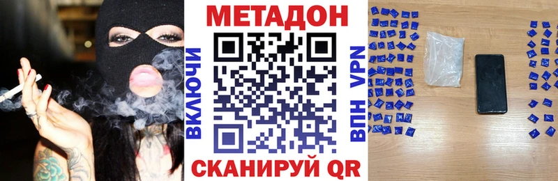 Метадон VHQ Верещагино