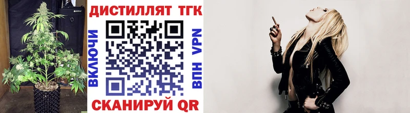 ТГК THC oil  цена   Верещагино 
